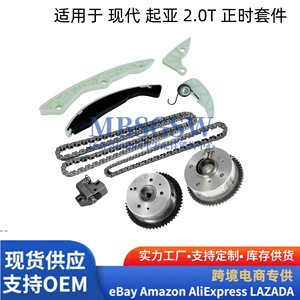 Kit de reconstruction de vilebrequin pour moteur Hyundai Kia 2.0T, pièces de réparation automobile - Product Image 3