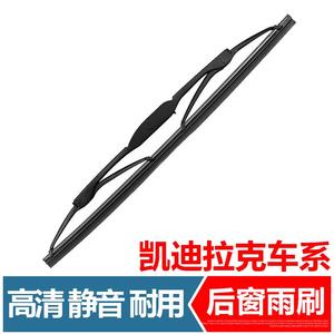 Brazo del limpiaparabrisas trasero Gaojie Cadillac de 300 mm para SRX, XTS, XT5, XT6, Escalade - Product Image 4