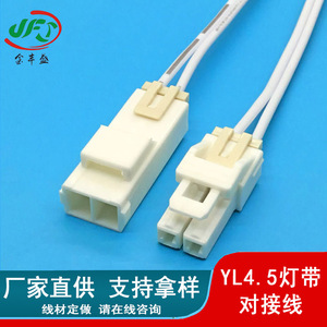 YL4.5 Terminal Wire 600mm Plug In DC LED Strip Connector Air To Air Flame Retardant Tinned Copper Wire - Product Image 4