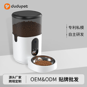 Dudupet Distributeur automatique de nourriture pour animaux de compagnie intelligent 4L, distributeur de nourriture pour chats et chiens avec contrôle par application, bol amovible, forme arrondie, prise américaine - Product Image 5