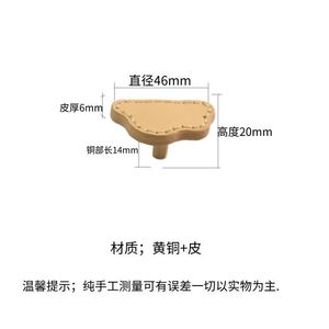 Modern Children's Pull-Handle Furniture Handle <b>Knob</b> with Brass Leather <b>for</b> <b>Dresser</b> Hotel Bedroom Kitchen Bathroom Use-Durable - Product Image 4
