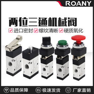 Vanne manuelle pneumatique à deux positions et trois voies MV32, port 1/4 pouce, vanne de commande d'air pour usage industriel - Product Image 5