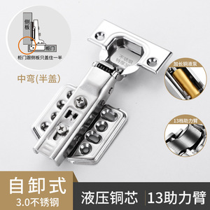 Charnière hydraulique traditionnelle en acier inoxydable pour armoires de cuisine et d'hôpital - Demi-mortaise, épaisseur 3 mm, angle d'ouverture 90° - Product Image 6