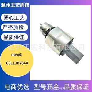 Soupape de régulation de pression de carburant Common Rail 03L130764A pour soupapes d'injection diesel Volkswagen Audi Skoda - Product Image 4