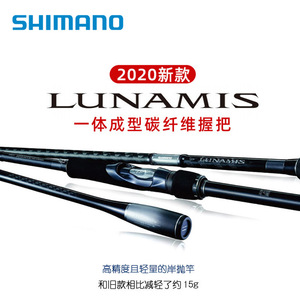 Canne à pêche Shimano Lunamis 2020, canne à lancer longue portée, action moyenne rapide, canne à spinning pour bar. - Product Image 2