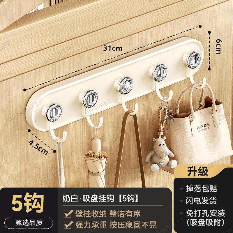 Crochet 5 ventouses blanc laiteux 5 crochets