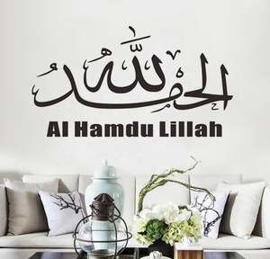 Islam <span class=keywords><strong>Allah</strong></span> Musulmano Autoadesivo Della Parete Arabo Autoadesivo Della Parete Del Vinile Autoadesivo Della Parete Soggiorno camera Da Letto Della Decorazione Della Casa di Arte Murale - Product Image 2