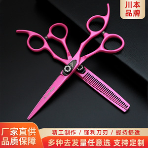 Ciseaux à cheveux Kawamoto roses en acier inoxydable 440C, ciseaux à effiler pour droitiers, outils de beauté pour femmes - Product Image 3