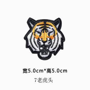 Keçe malzemeden şapka demir-on tarzı kumaş için siyah dayanıklı kaplan taç işlemeli yama - Product Image 6