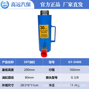 Vérin hydraulique Gaoyang 30 tonnes, outil de réparation automobile Power Master - Product Image 5