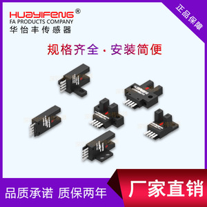 Interruptor fotoeléctrico con ranura Huayifeng LU682-5NA de cuatro cables normalmente abierto y normalmente cerrado, sensor LU684-5NA LU681 - Product Image 2