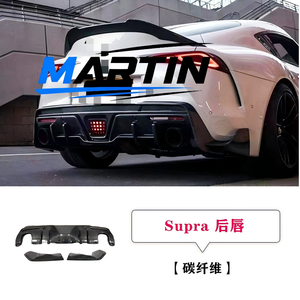 Adecuado para Toyota Supra A90 Bull Demon Niu Mo Wang, kit de carrocería modificado de fibra de carbono: labio delantero, faldones laterales, labio trasero y cubierta de alerón trasero. - Product Image 5