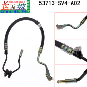 ท่อพาวเวอร์สตีลริงแรงดันสูง 53713-SV4-A02 สำหรับฮอนด้าแอคคอร์ด 1994-1997 ท่อยางอะไหล่รถยนต์ - Product Image 2