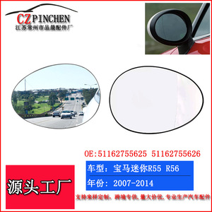 Cristal de espejo retrovisor para Bmw Mini R55 R56 R57, pieza de repuesto blanca para reparación de automóviles, 2007-2014 - Product Image 5