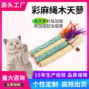Bâton à mâcher pour chat Woody Smartweed rond 11g pour chatons, soins dentaires, soulagement de l'ennui, divertissement personnel, fournitures pour animaux de compagnie - Product Image 5