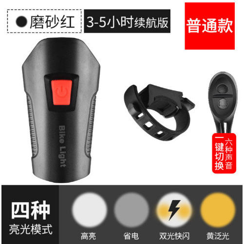 Version à piles, rouge