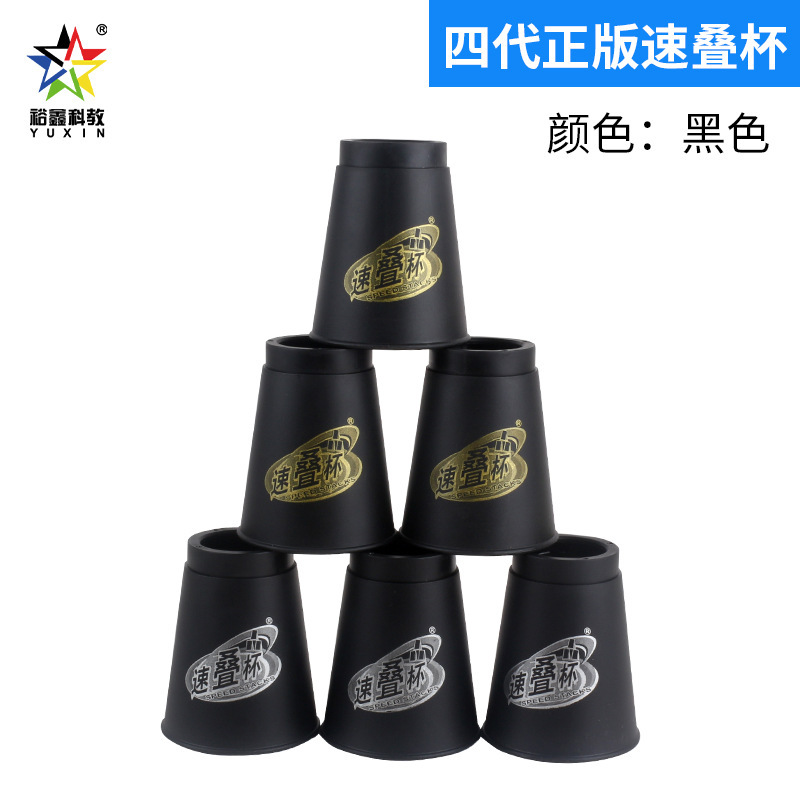 Yuxin 1807A Fourth Generation Children's Cup (Black and Gold)