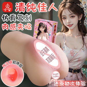 Masturbation Cup Molding <b>TPE</b> Real Touch Feeling Adult Male Use - Product Image 2