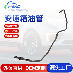 ท่อส่งน้ำมันเกียร์ 8K0317817CD 317036 สำหรับระบบระบายความร้อนเกียร์ยานยนต์ - Product Image 5