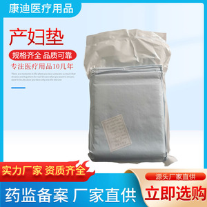 Xinweikang adult maternity <b>pads</b>, disposable <b>nursing</b> <b>pads</b> for the elderly, waterproof maternity <b>pads</b>, <b>nursing</b> <b>pads</b> - Product Image 4
