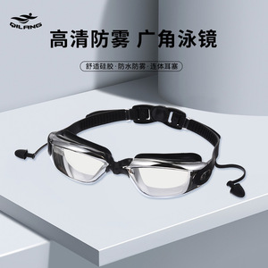 Gafas de natación impermeables antivaho Qilang, galvanizadas con tapones para los oídos integrados, para adultos, lentes unisex de alta definición - Product Image 2