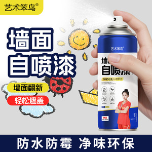 Art Stupid Bird Wall Self-Spraying White Paint 800ML Water-Based Emulsion Interior Repair - Product Image 2