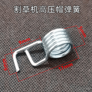 Accessoires de haute tension 139 pour tondeuse à gazon, pièces de capot mécanique pour machines de jardin, tondeuse à gazon à deux temps - Product Image 2