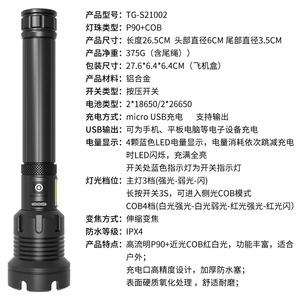 เฉียงหลางไฟฉายพกพาพลังสูง LED แบบชาร์จไฟได้ซูมกลางแจ้งแสงสีขาวสีแดงการชาร์จ USB 3000mAh - Product Image 2