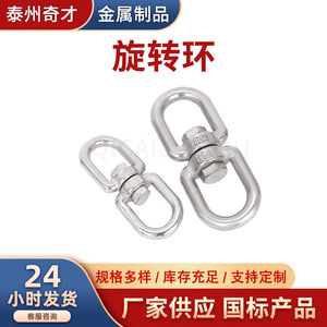 Anneau de levage en acier inoxydable 304 en forme de 8 Wizards Metal M4 M5 M6 M8 M10 M12 M14 M16 M20 à verrouillage manuel - Product Image 5