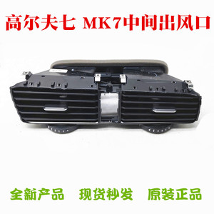 Vw Golf 7 Mk7 Center Air Vent Panel 819728 <b>Clip</b> On Plastic With Louvers For Dashboard - Product Image 2