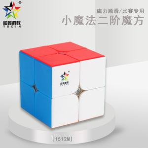 Yuxin Little Magic 2x2 Rubik's Cube Magnetic Smooth For Beginners And Classroom Use - Product Image 4