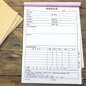 Formulario de Reporte de Reparaciones, Papel Autocopiativo A4, 2-3 Copias, Libreta de Registro de Servicio de Reparaciones - Product Image 2
