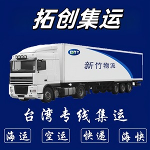 Transporte Marítimo Internacional de Muebles Topworld, Línea Dedicada a Taiwán, Despacho de Aduanas e Impuestos Incluidos, Entrega a Todo el Territorio - Product Image 2