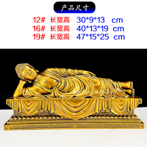 Statue de <span class=keywords><strong>bouddha</strong></span> endormi doré chinois Temple enchâssement <span class=keywords><strong>bouddha</strong></span> inclinable <span class=keywords><strong>bouddha</strong></span> Statue endormie Statue en résine - Product Image 3