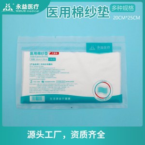 Gasa Quirúrgica Yongyi 10cm X 20cm, Almohadilla de Algodón Médico Estéril de Un Solo Uso - Product Image 3