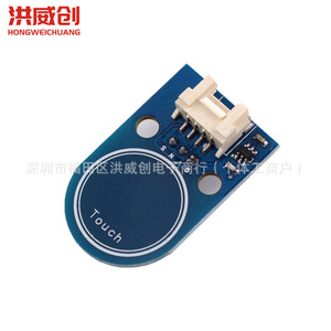 Module d'interrupteur tactile Hongweichuang 6.3V-50V à tête ronde pour éclairage LED - Product Image 2