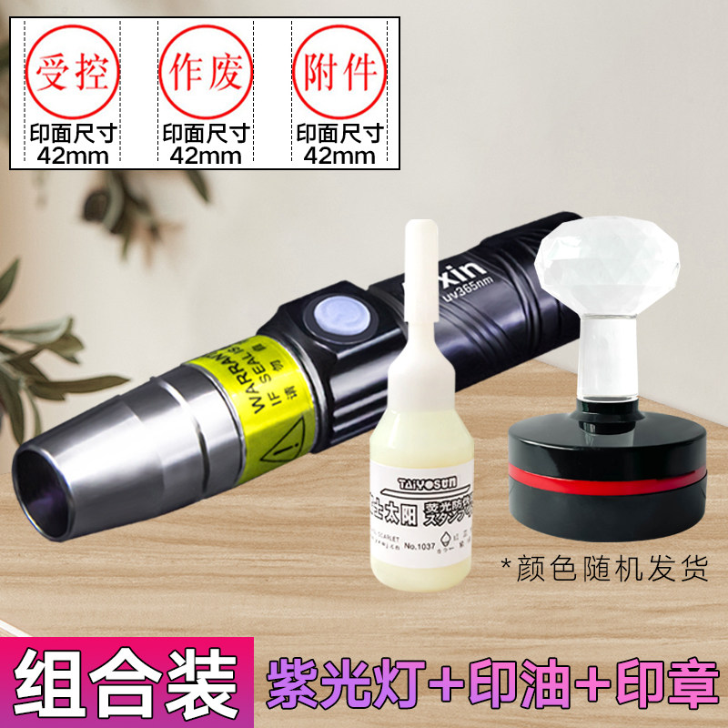 42mm round seal professional purple light-invisible ink