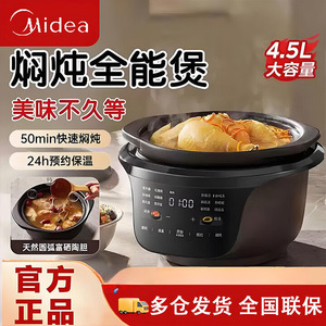 Olla de Cocción Lenta Eléctrica Midea de 4.5L, Control Digital, Programable, para Guisos, Sopas y Papillas, Color Negro - Product Image 5
