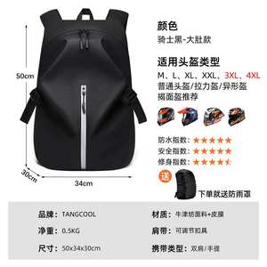 Mochila de Viaje de Gran Capacidad para Motocicleta, Mochila de Motocicleta Impermeable con Cremallera para Hombre, Nueva Mochila de Motocicleta de Nailon - Product Image 5