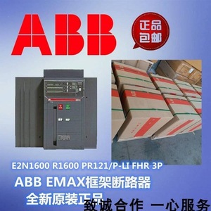 เบรกเกอร์แบบกรอบ Abb Sace Emax E3 32a 380v 50hz แบบลิ้นชัก แรงดันต่ำ - Product Image 5