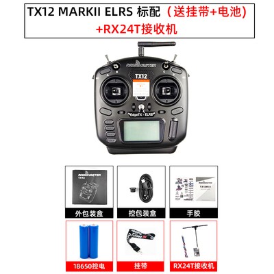Elrs standard battery shell elrs receiver