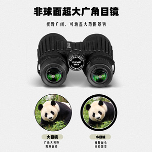 Binoculares Rectos Habo 10x42 de Alta Magnificación con Visión Nocturna para Viajes y Fotografía, Binoculares Metálicos - Product Image 5