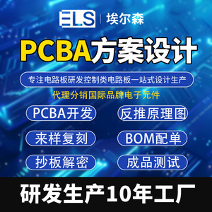 บริการประกอบแผงวงจรพิมพ์ Elson PCBA แบบไร้สารตะกั่ว SMT สำหรับงานติดตั้งบนพื้นผิว ความแม่นยำสูง สำหรับวงจรอุตสาหกรรม ผลิตจำนวนมาก - Product Image 3