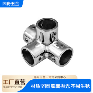 Stainless Steel 316 Four Way Cross Joint Connector Marine Hardware Mirror Polished For <b>Yacht</b> And Boat Use - Product Image 2