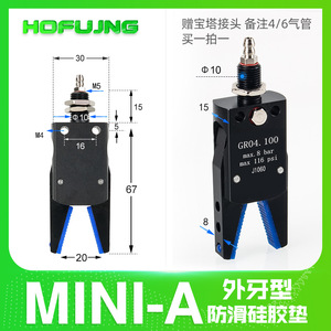 Manchon en silicone pour pince de bras robotique Mini-A/B/C/J1060/J1080/CH1410A/B pour les industries de la construction et de la restauration, neuf et d'occasion - Product Image 5