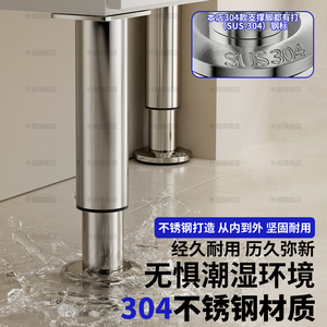 Adjustable 304 Stainless Steel <b>Cabinet</b> Support Legs With Wide Base For Furniture - Product Image 4