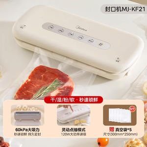 เครื่องซีลสูญญากาศมีเดีย 60kPa เครื่องซีลอัตโนมัติไฟฟ้า สำหรับใช้ในครัวเรือนและเชิงพาณิชย์ - Product Image 4