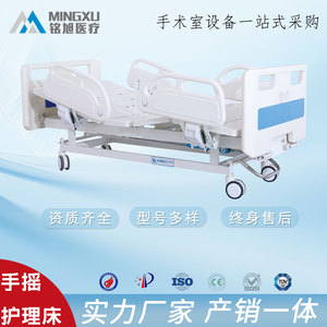 Mingxu Medical Hospital <b>Bed</b> Manual <b>Adjustable</b> With Guardrail For Nursing Home Care Bedroom Use - Product Image 2