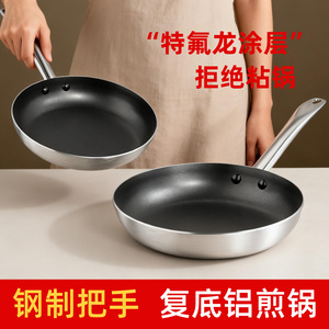 Aluminum Frying Pan With Steel Handle Nonstick Round Fry Pan For Induction Cooker - Product Image 5