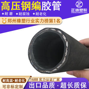 Tuyaux en caoutchouc tressés en acier de grand diamètre haute pression pour le transport d'huile et d'eau pour l'exploitation minière, le dragage de sable, tuyaux en caoutchouc - Product Image 5